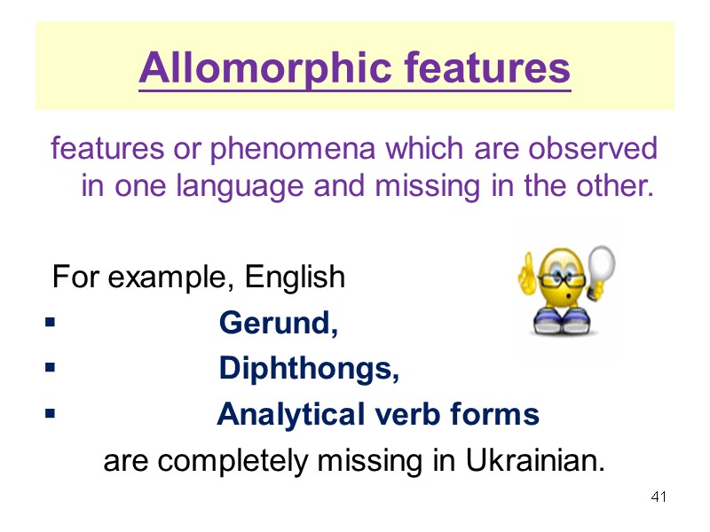 Allomorphic features features or phenomena which are observed in one language and missing in